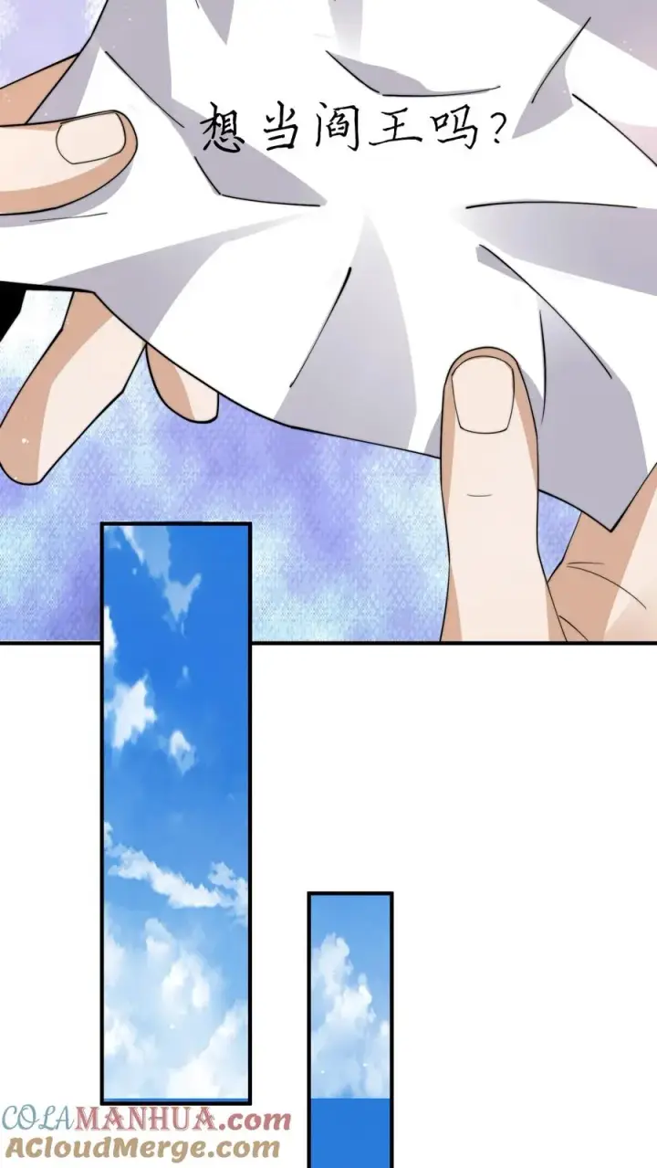 《开局直播地府：这直播间谁敢上啊》第284话 驱魂任务图17