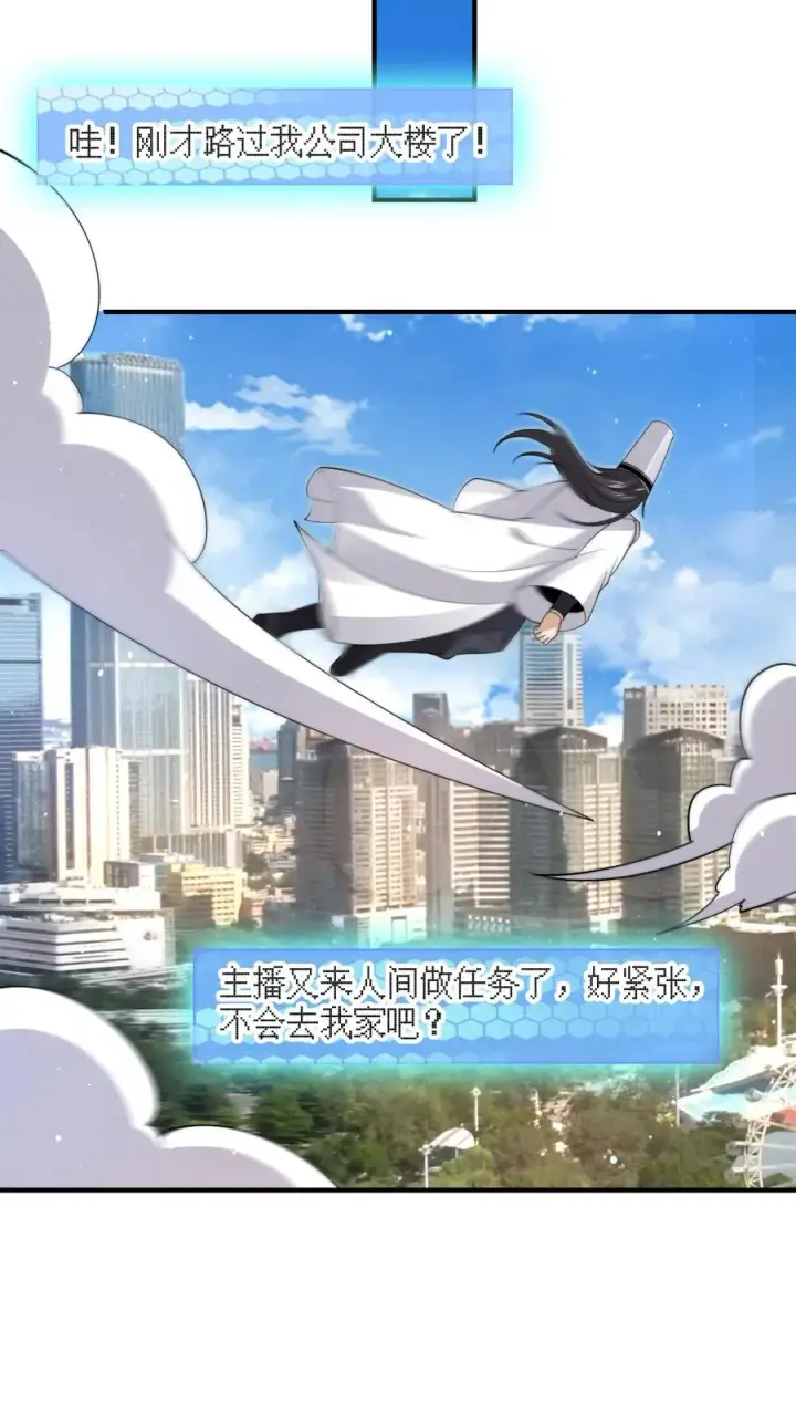 《开局直播地府：这直播间谁敢上啊》第284话 驱魂任务图18