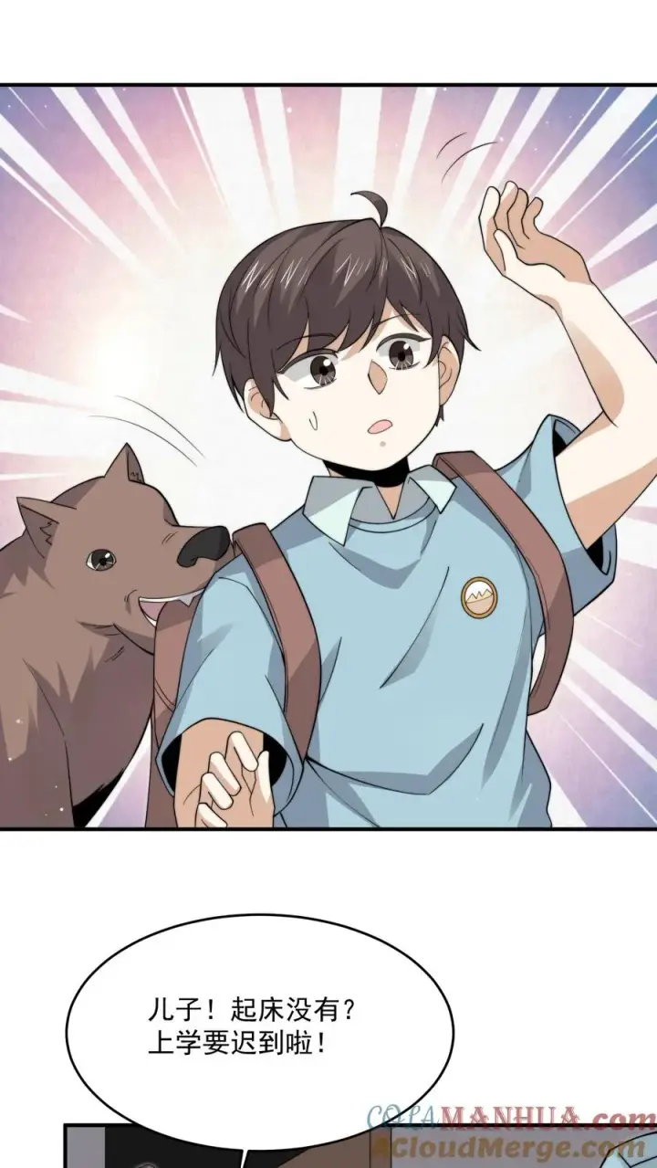 《开局直播地府：这直播间谁敢上啊》第284话 驱魂任务图25