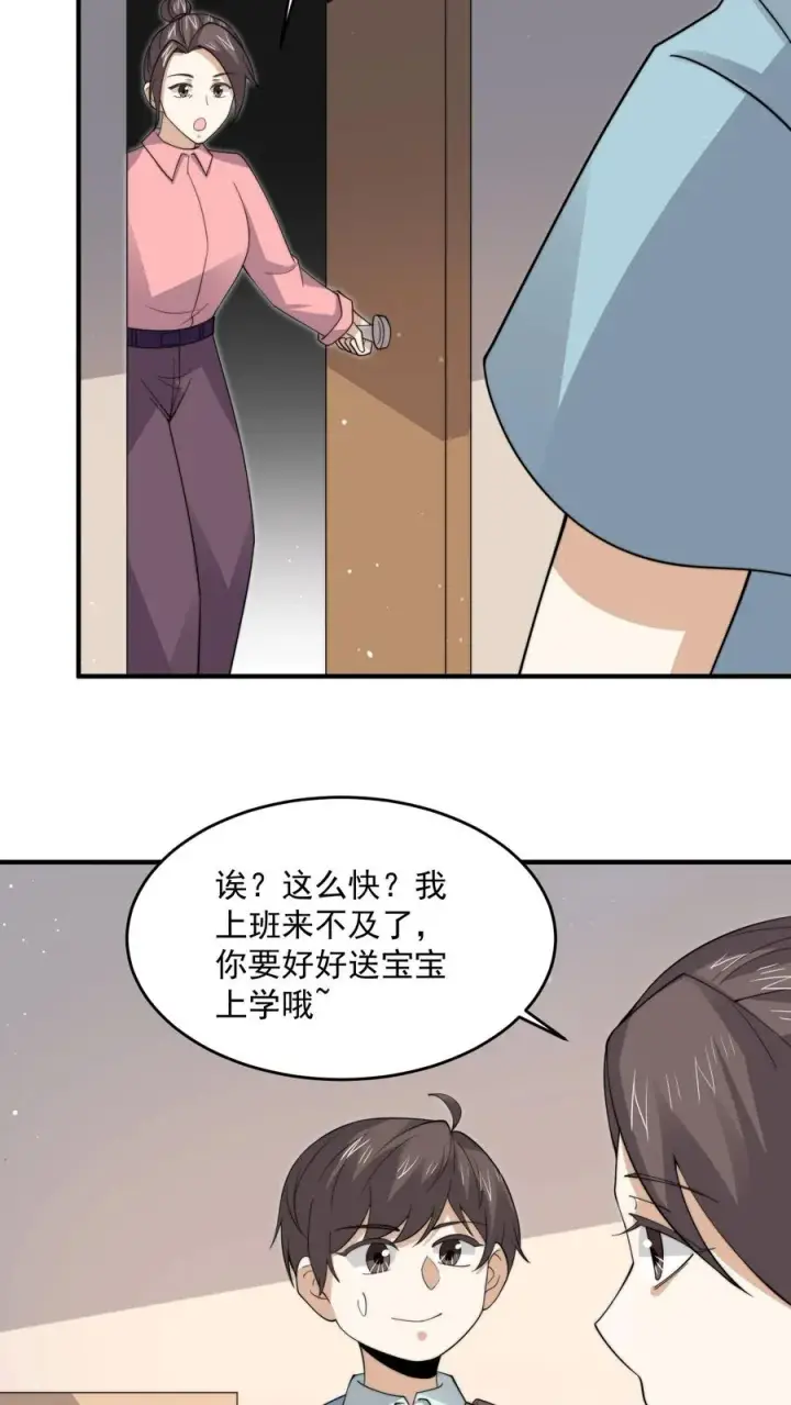 《开局直播地府：这直播间谁敢上啊》第284话 驱魂任务图26
