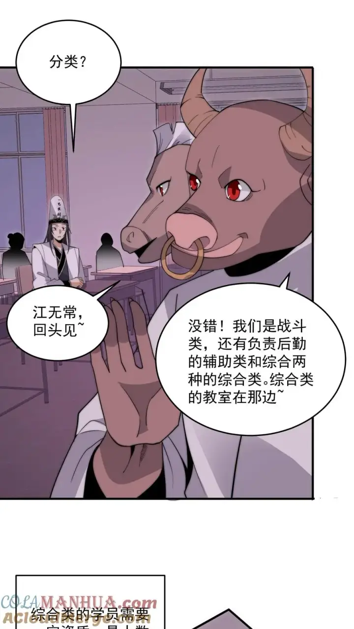 《开局直播地府：这直播间谁敢上啊》第284话 驱魂任务图3