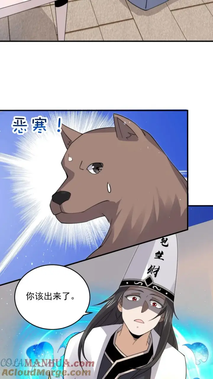 《开局直播地府：这直播间谁敢上啊》第284话 驱魂任务图33