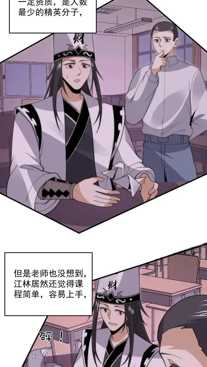《开局直播地府：这直播间谁敢上啊》第284话 驱魂任务图4