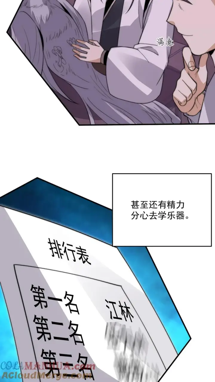《开局直播地府：这直播间谁敢上啊》第284话 驱魂任务图5
