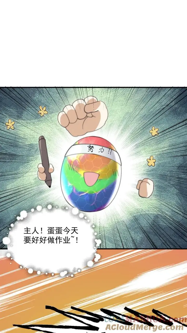 《开局直播地府：这直播间谁敢上啊》第284话 驱魂任务图7