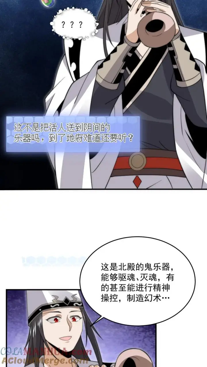 《开局直播地府：这直播间谁敢上啊》第284话 驱魂任务图9