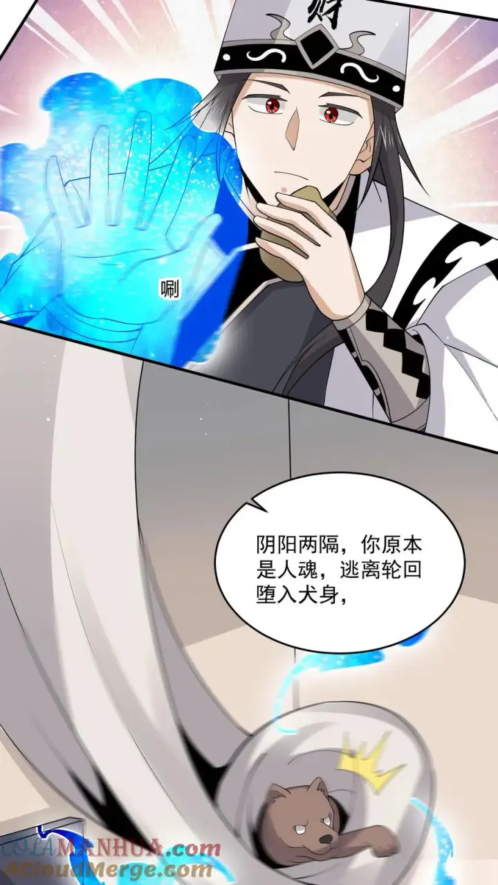 《开局直播地府：这直播间谁敢上啊》第285话 直播到自己家了！图13