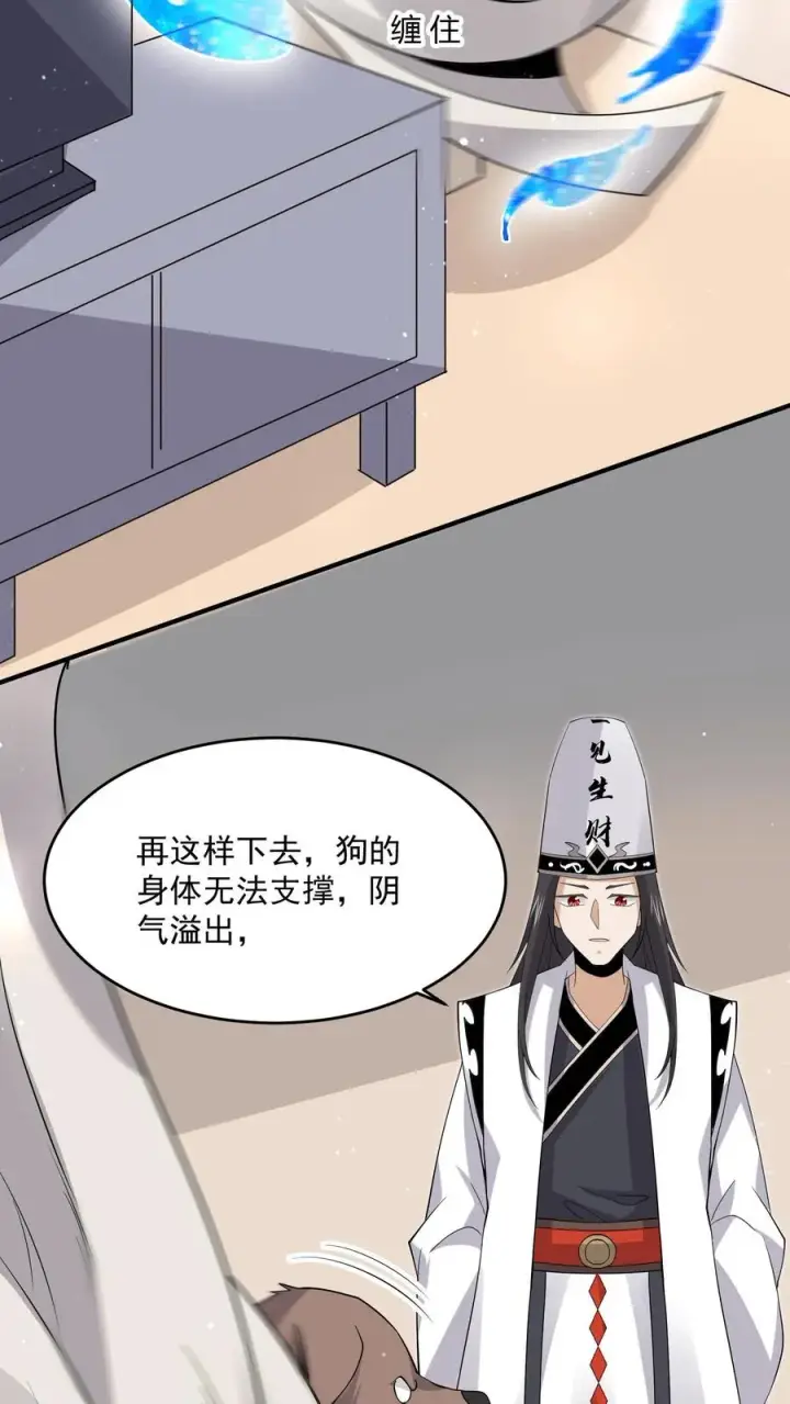 《开局直播地府：这直播间谁敢上啊》第285话 直播到自己家了！图14