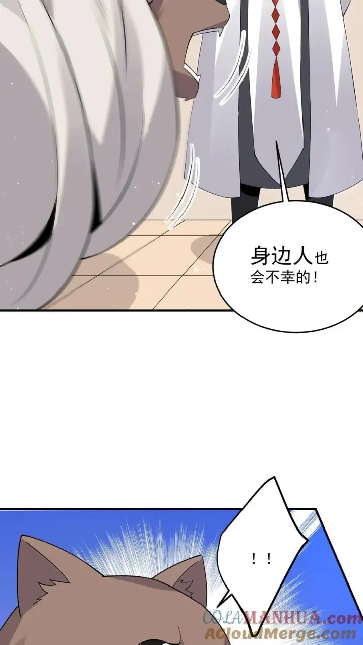 《开局直播地府：这直播间谁敢上啊》第285话 直播到自己家了！图15