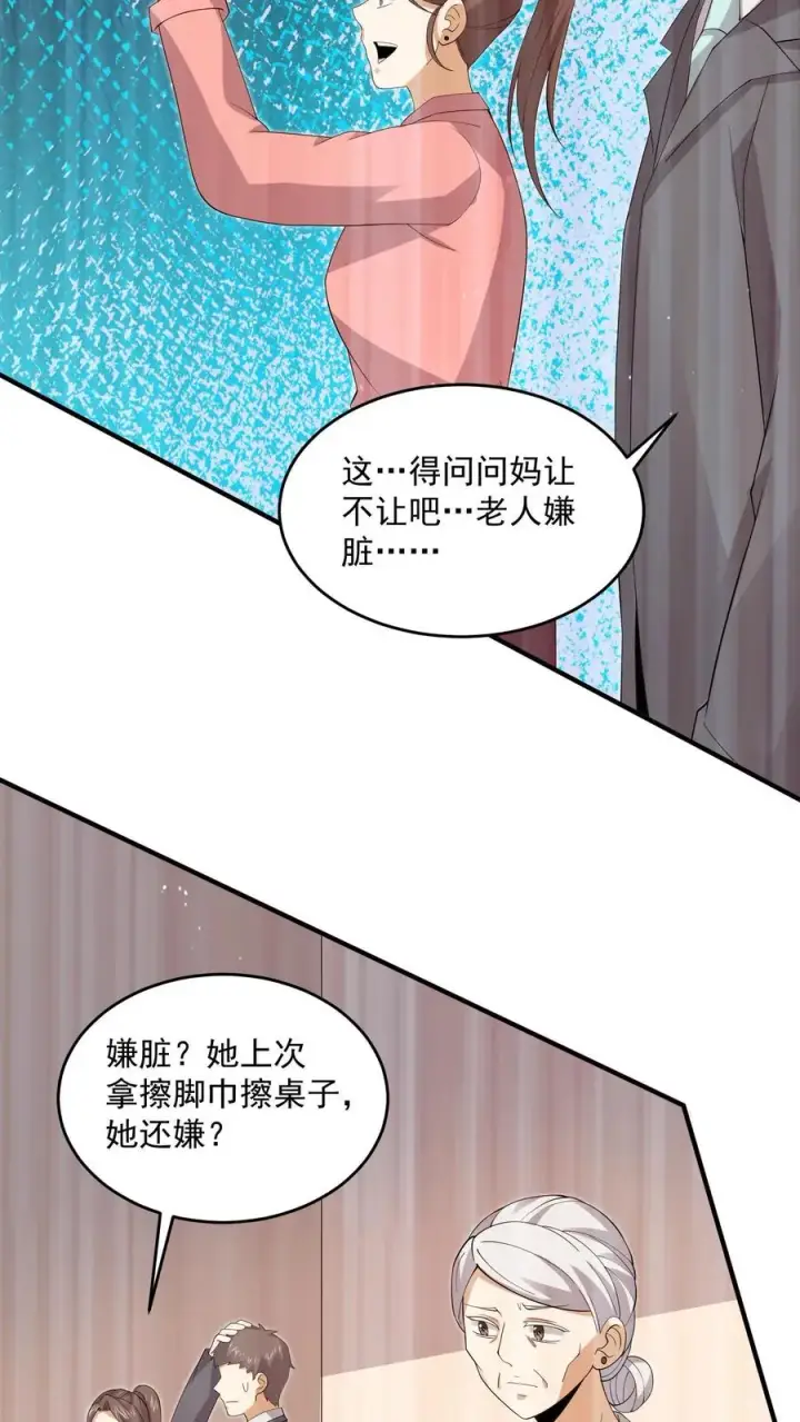 《开局直播地府：这直播间谁敢上啊》第285话 直播到自己家了！图20