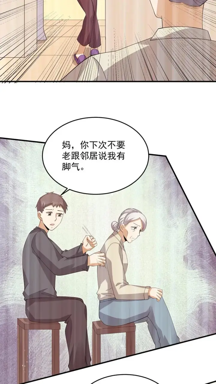 《开局直播地府：这直播间谁敢上啊》第285话 直播到自己家了！图22