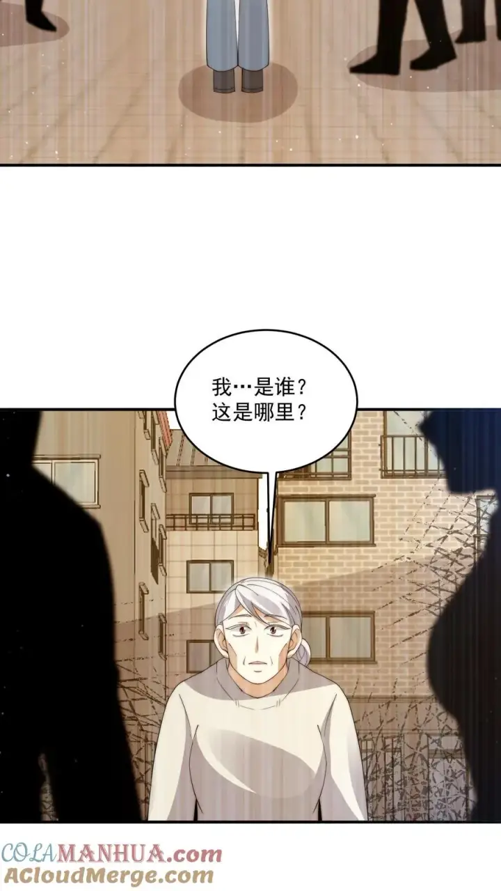 《开局直播地府：这直播间谁敢上啊》第285话 直播到自己家了！图25