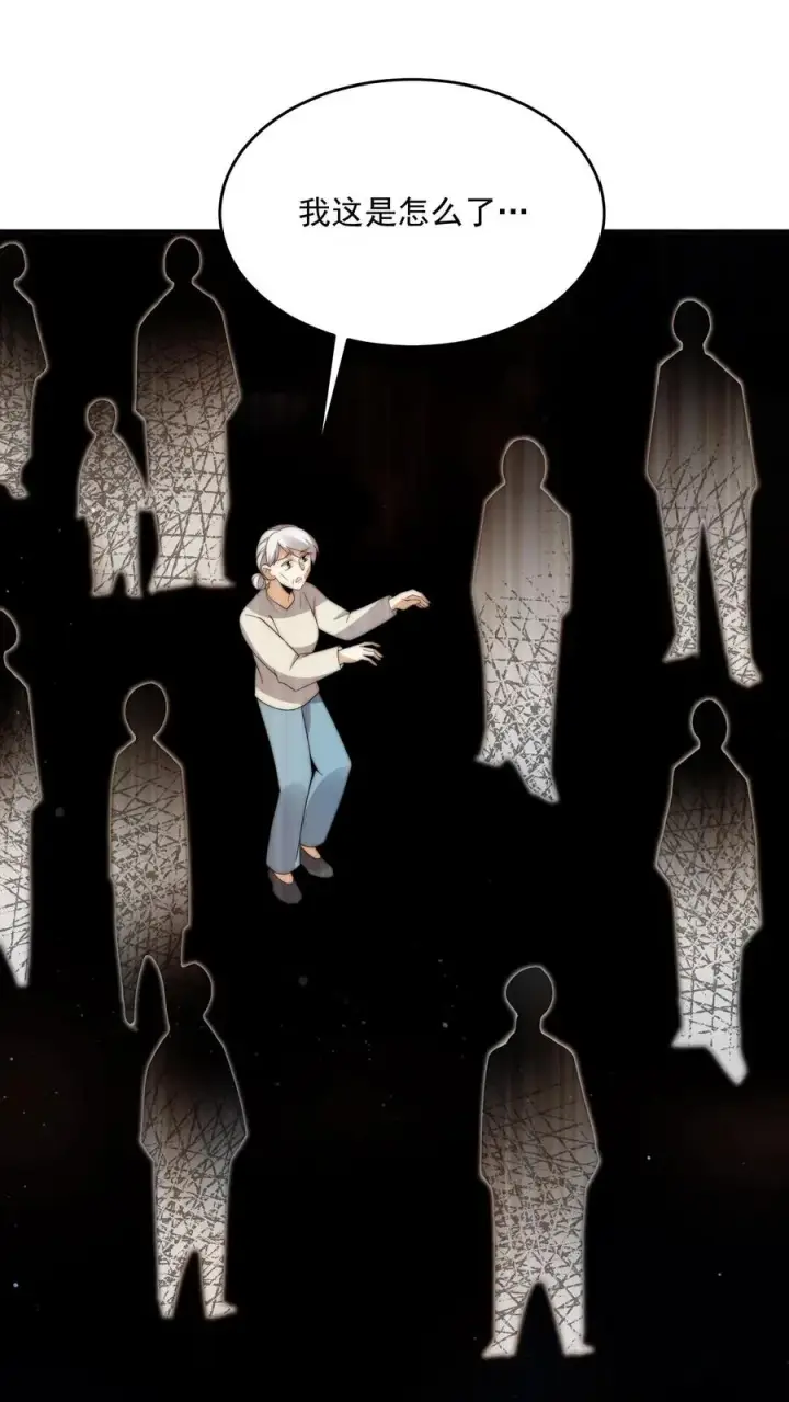 《开局直播地府：这直播间谁敢上啊》第285话 直播到自己家了！图26