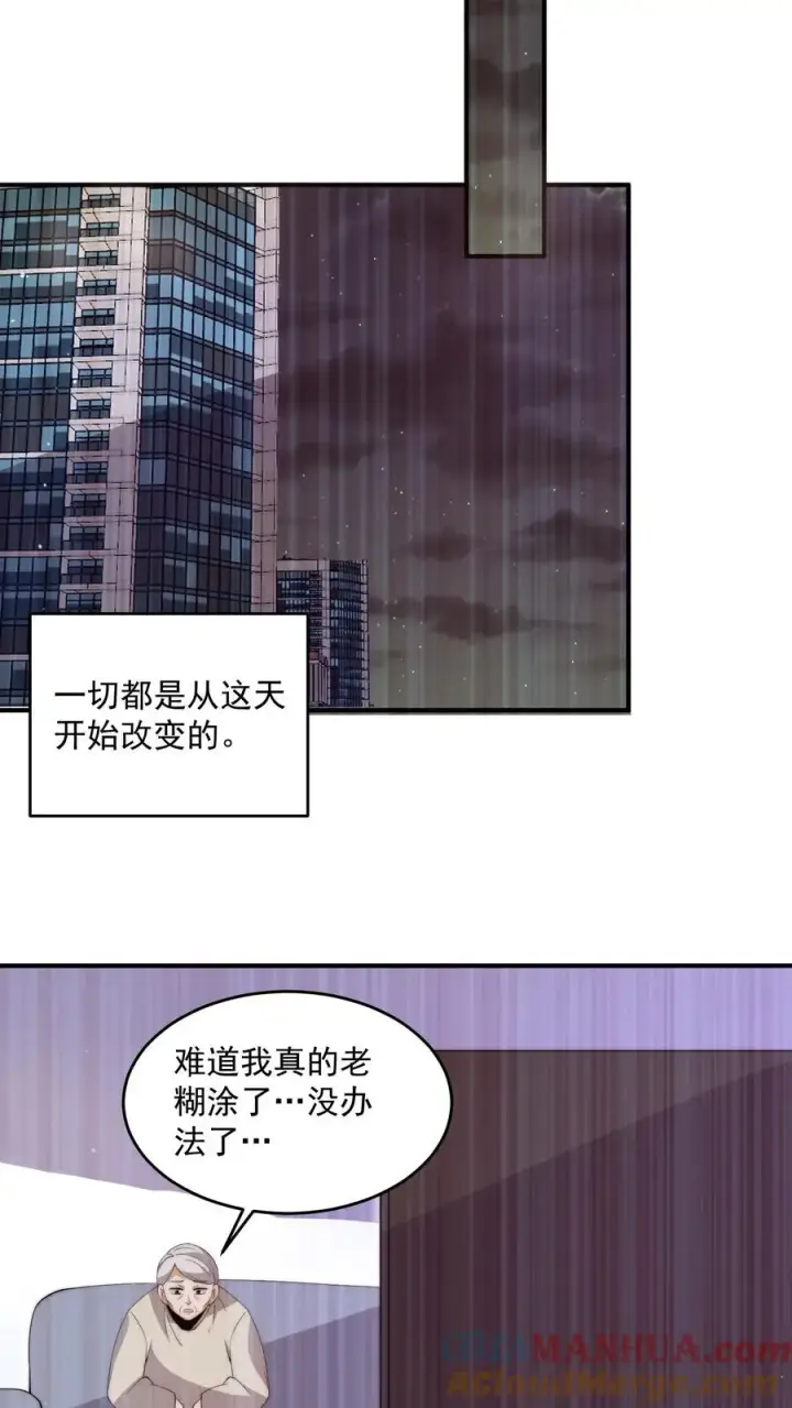 《开局直播地府：这直播间谁敢上啊》第285话 直播到自己家了！图29