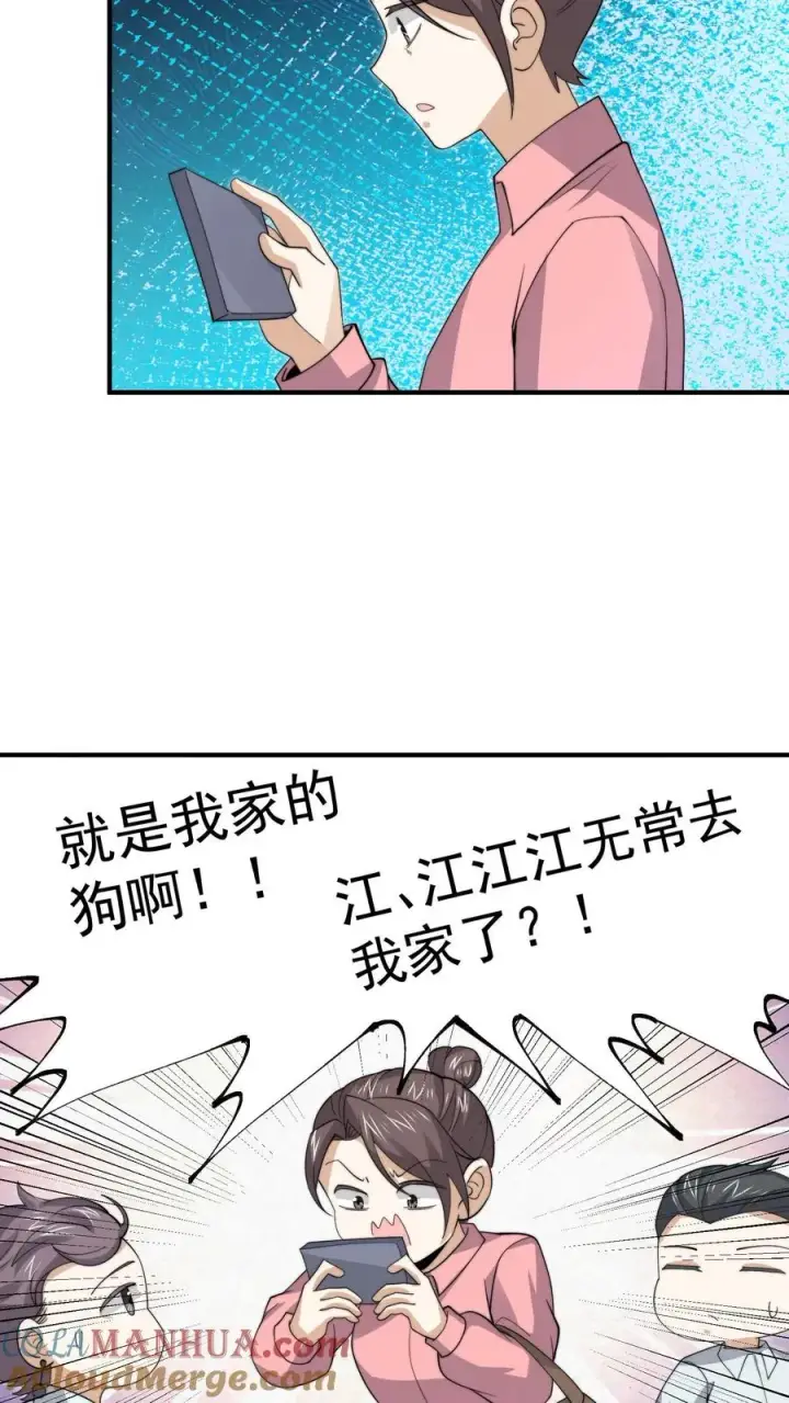 《开局直播地府：这直播间谁敢上啊》第285话 直播到自己家了！图5