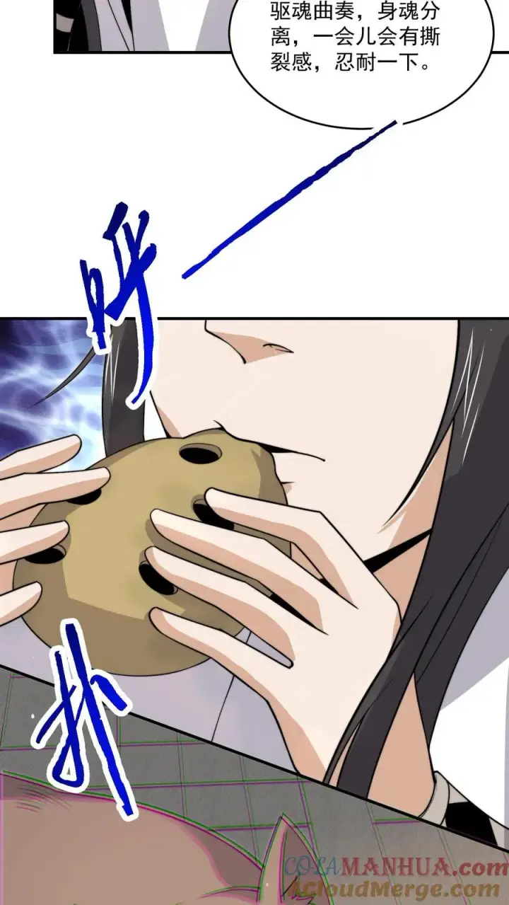 《开局直播地府：这直播间谁敢上啊》第285话 直播到自己家了！图9