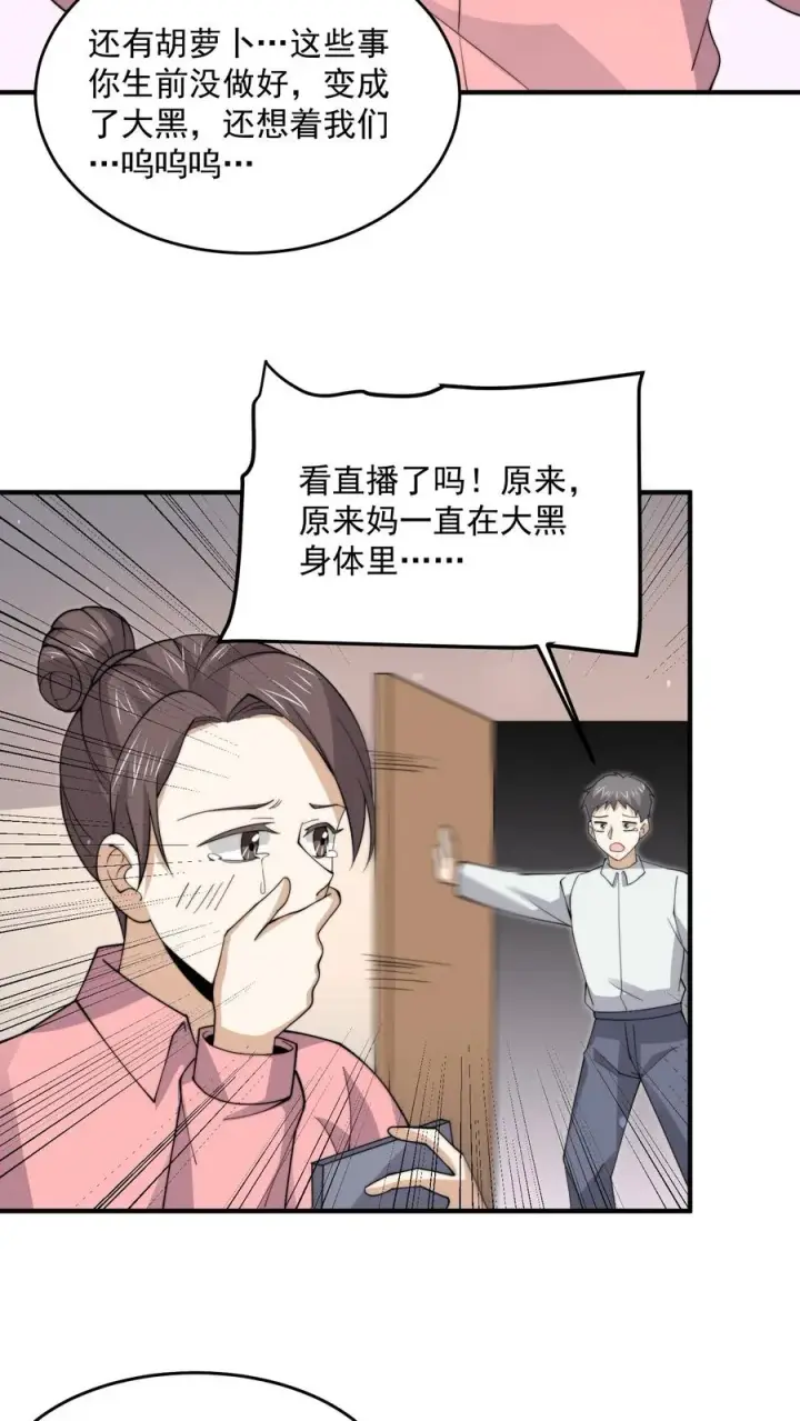 《开局直播地府：这直播间谁敢上啊》第286话 黑丝鬼差~图10