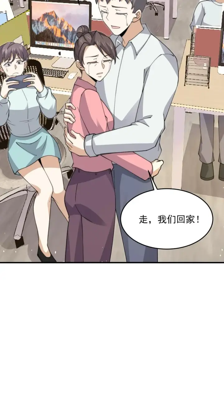 《开局直播地府：这直播间谁敢上啊》第286话 黑丝鬼差~图12