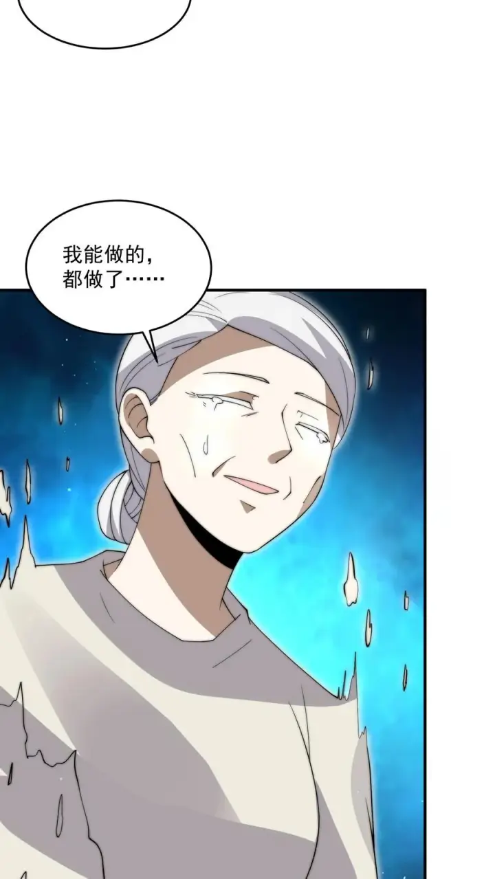 《开局直播地府：这直播间谁敢上啊》第286话 黑丝鬼差~图14