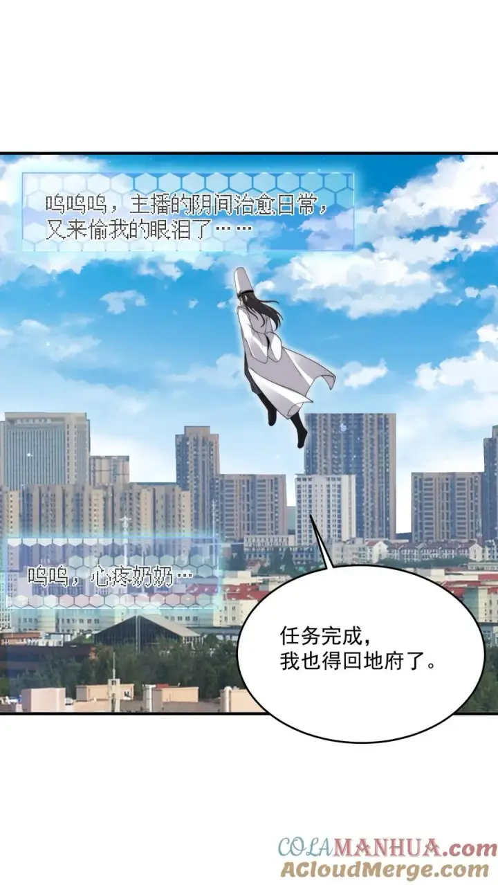 《开局直播地府：这直播间谁敢上啊》第286话 黑丝鬼差~图17