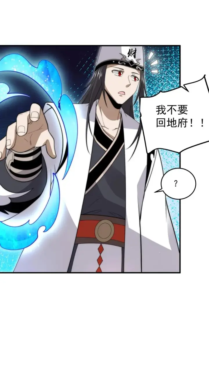 《开局直播地府：这直播间谁敢上啊》第286话 黑丝鬼差~图18