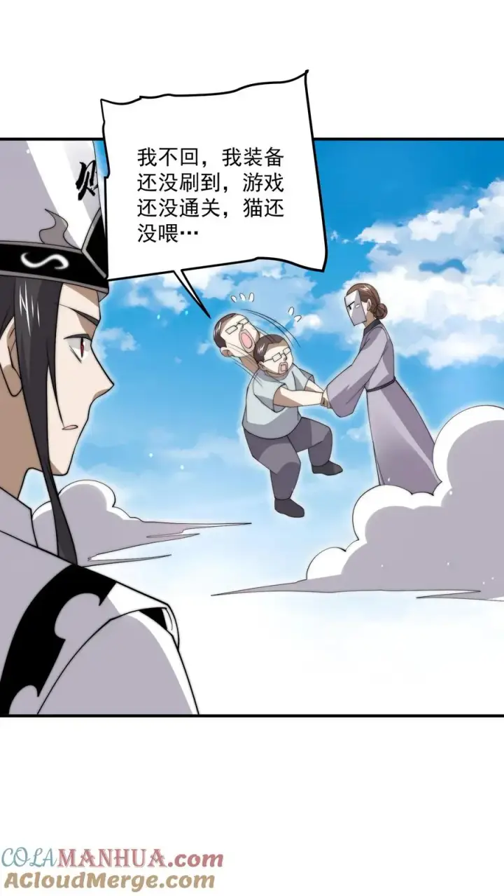 《开局直播地府：这直播间谁敢上啊》第286话 黑丝鬼差~图19