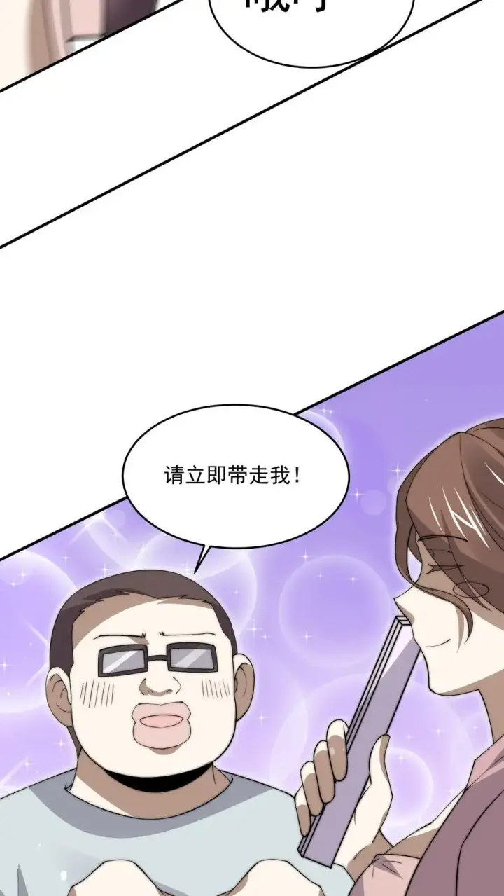 《开局直播地府：这直播间谁敢上啊》第286话 黑丝鬼差~图22