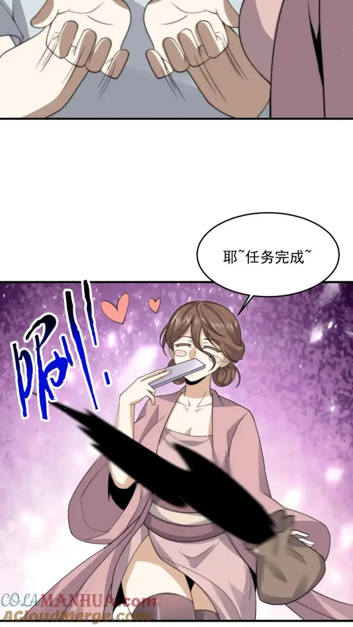 《开局直播地府：这直播间谁敢上啊》第286话 黑丝鬼差~图23