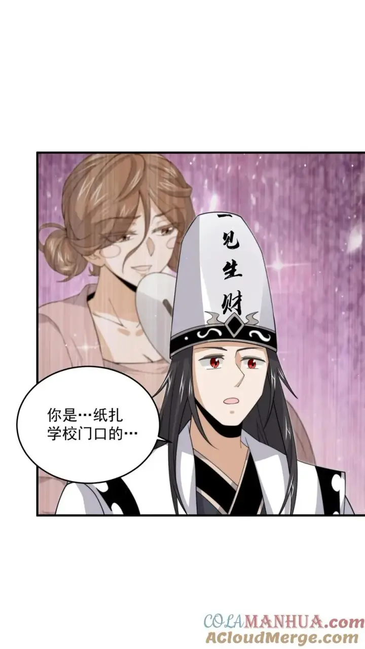 《开局直播地府：这直播间谁敢上啊》第286话 黑丝鬼差~图25