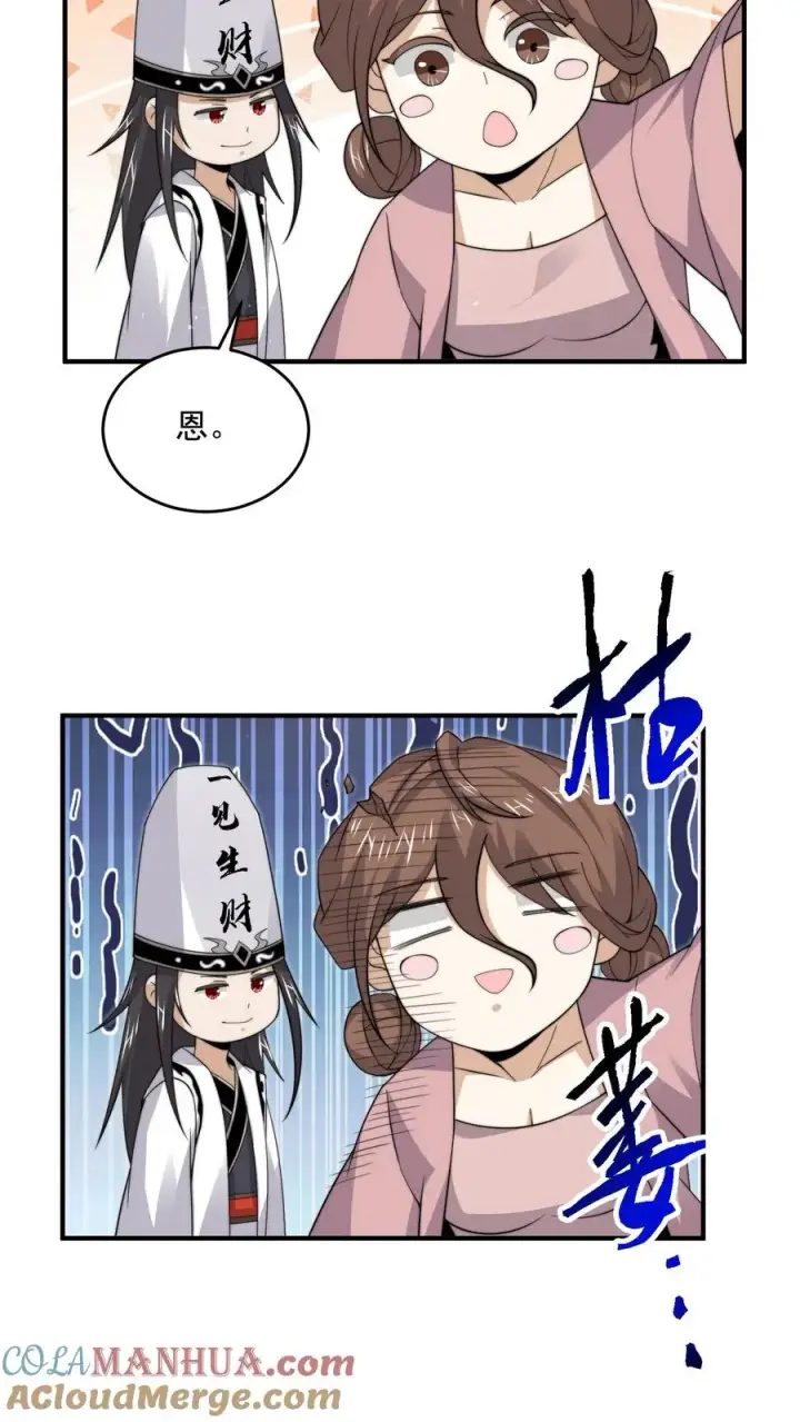 《开局直播地府：这直播间谁敢上啊》第286话 黑丝鬼差~图27