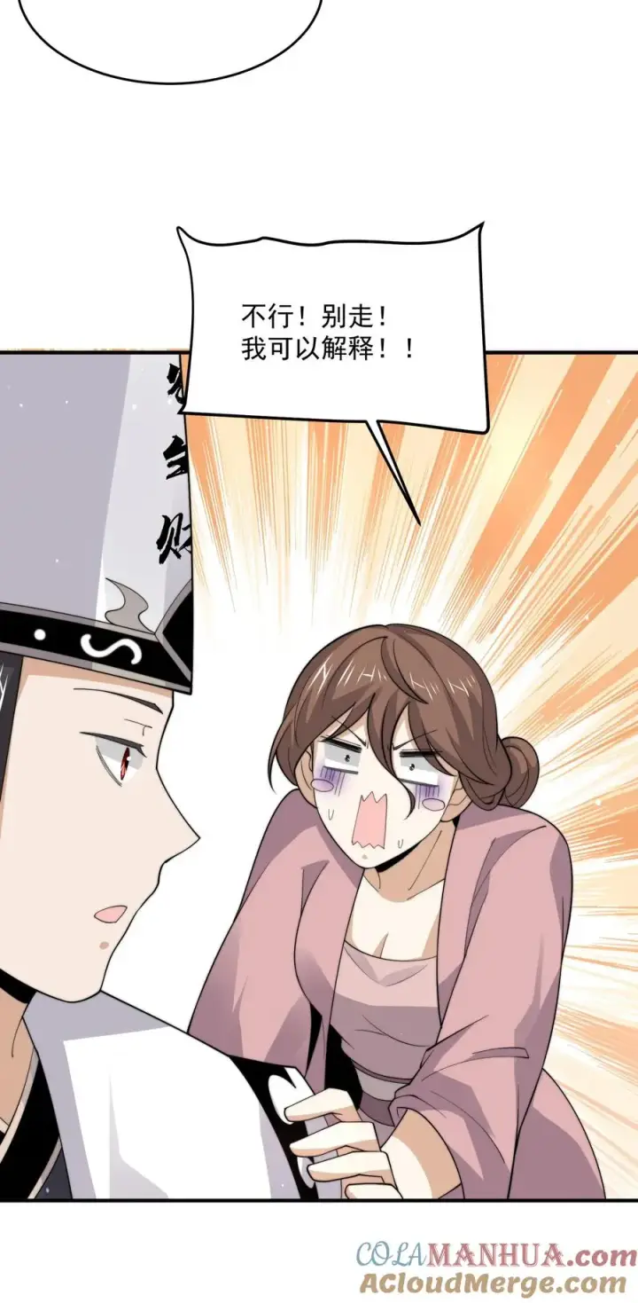《开局直播地府：这直播间谁敢上啊》第286话 黑丝鬼差~图29
