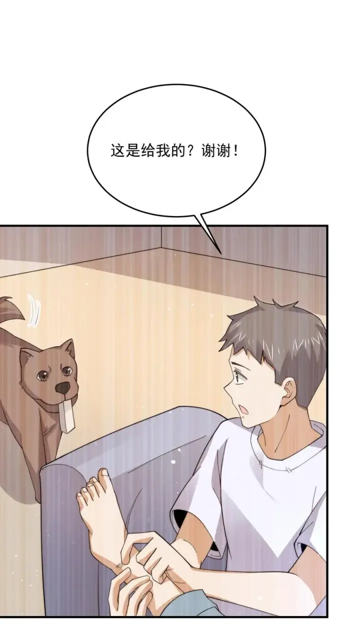 《开局直播地府：这直播间谁敢上啊》第286话 黑丝鬼差~图4