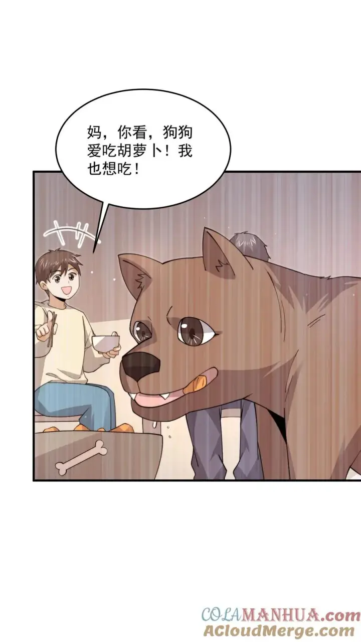 《开局直播地府：这直播间谁敢上啊》第286话 黑丝鬼差~图5
