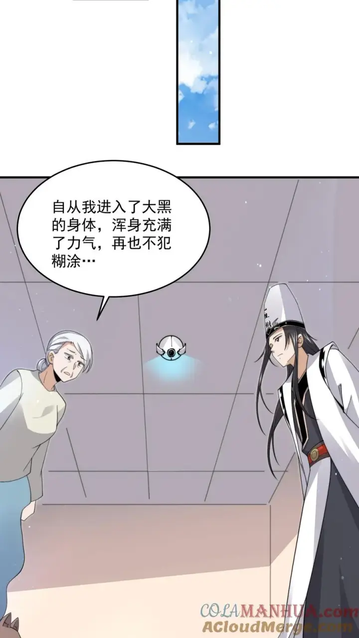 《开局直播地府：这直播间谁敢上啊》第286话 黑丝鬼差~图7