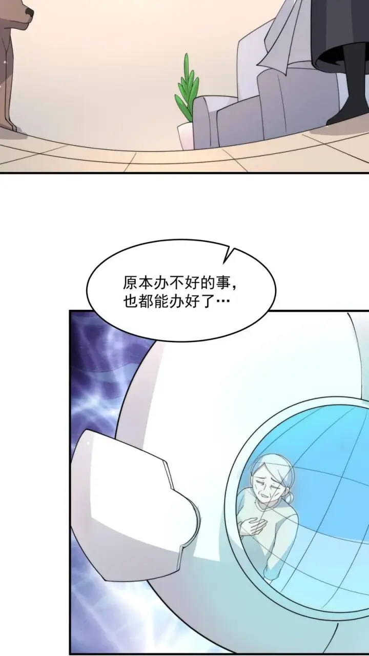 《开局直播地府：这直播间谁敢上啊》第286话 黑丝鬼差~图8