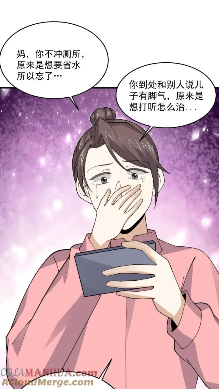 《开局直播地府：这直播间谁敢上啊》第286话 黑丝鬼差~图9