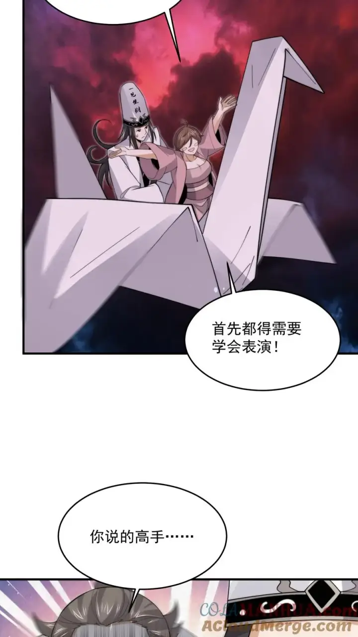 《开局直播地府：这直播间谁敢上啊》第287话 特色修炼！图11