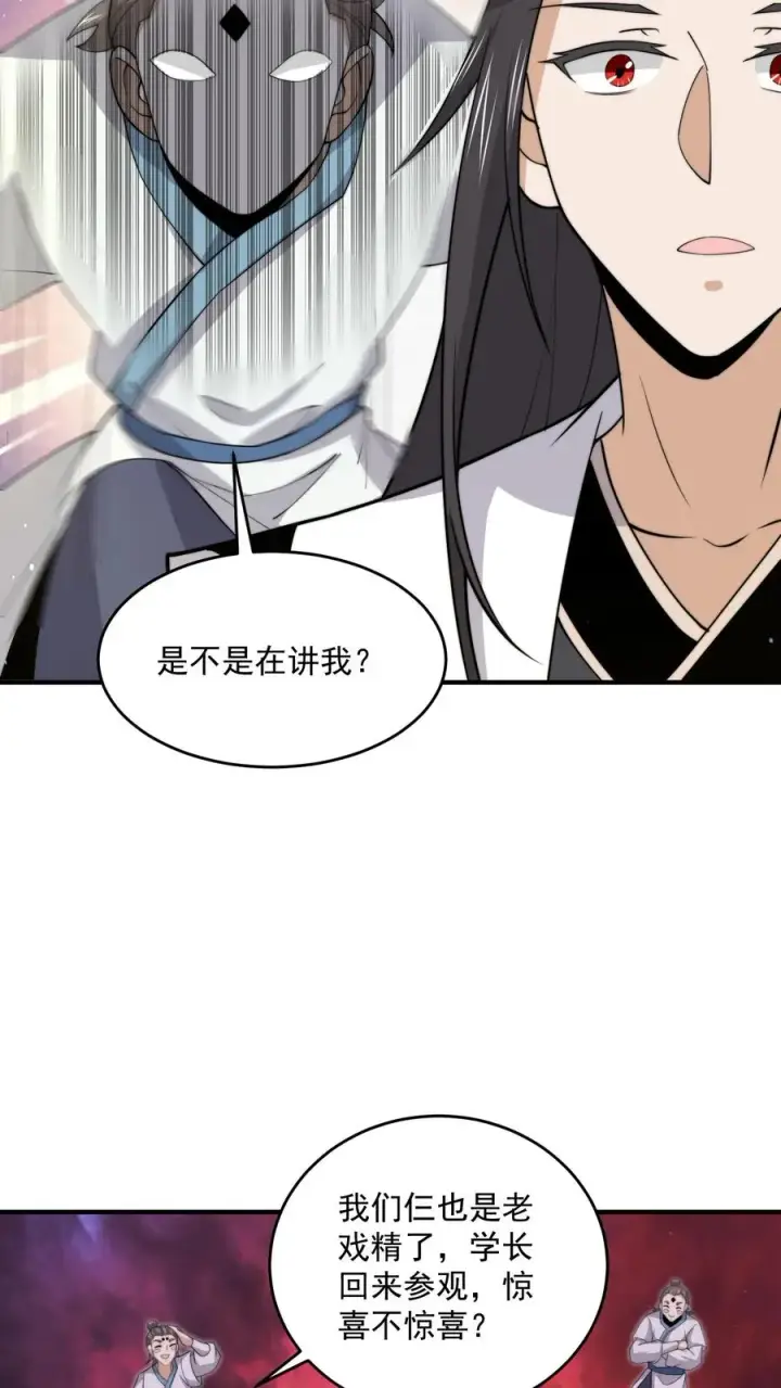《开局直播地府：这直播间谁敢上啊》第287话 特色修炼！图12