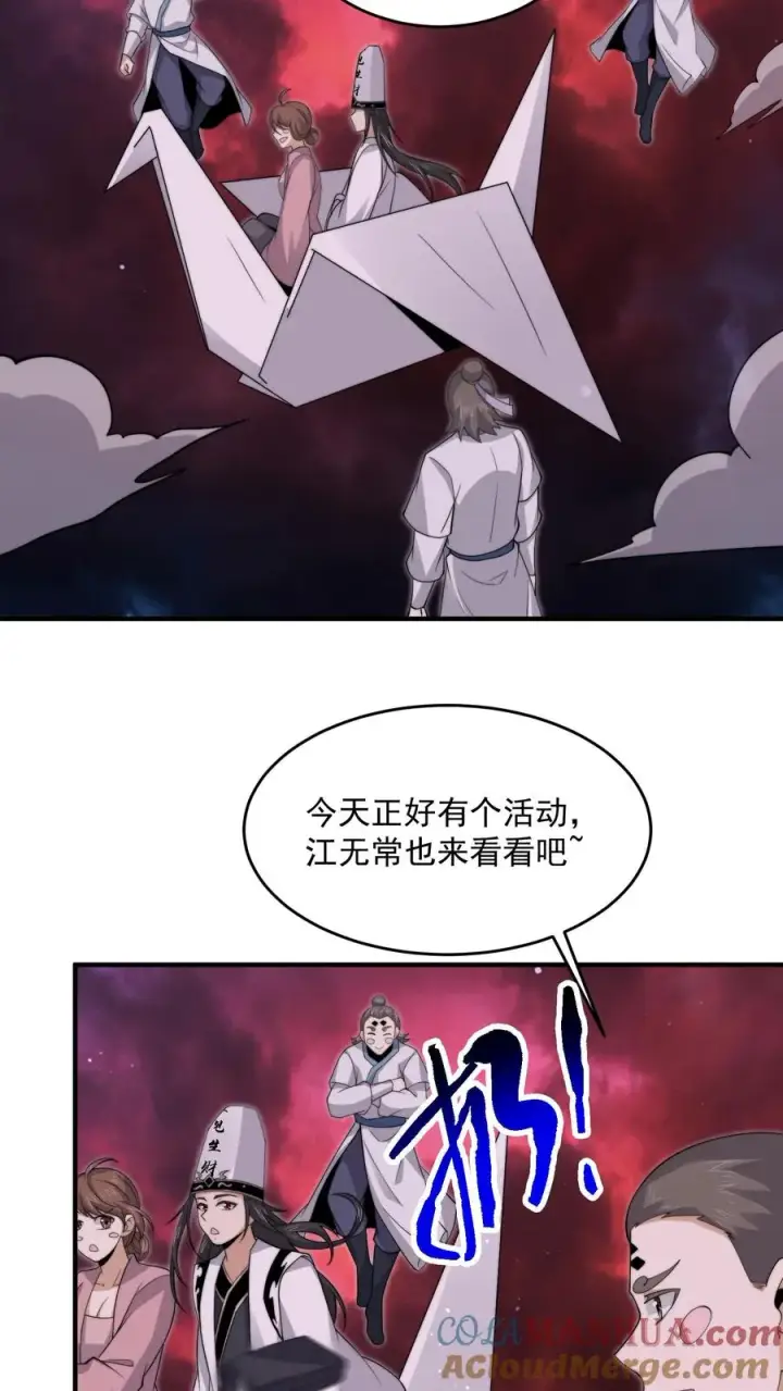 《开局直播地府：这直播间谁敢上啊》第287话 特色修炼！图13