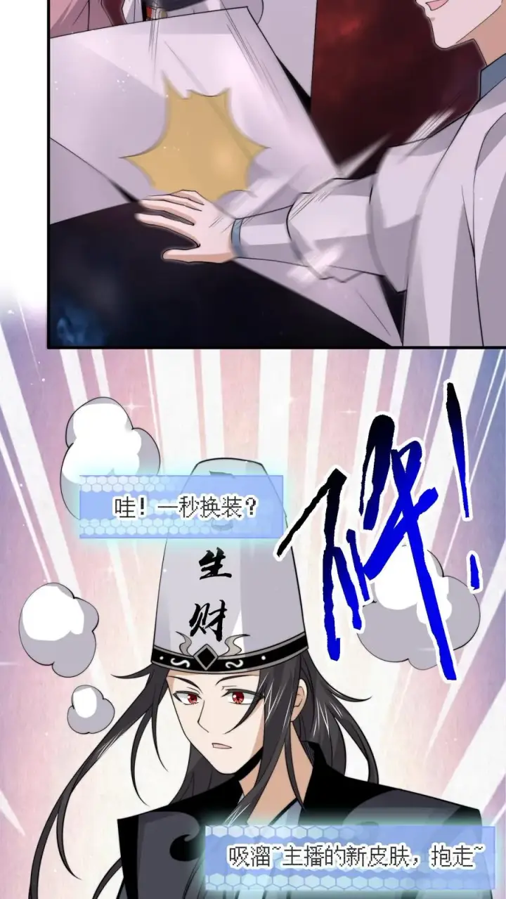 《开局直播地府：这直播间谁敢上啊》第287话 特色修炼！图14