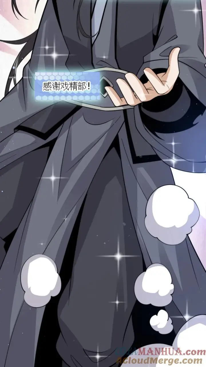 《开局直播地府：这直播间谁敢上啊》第287话 特色修炼！图15