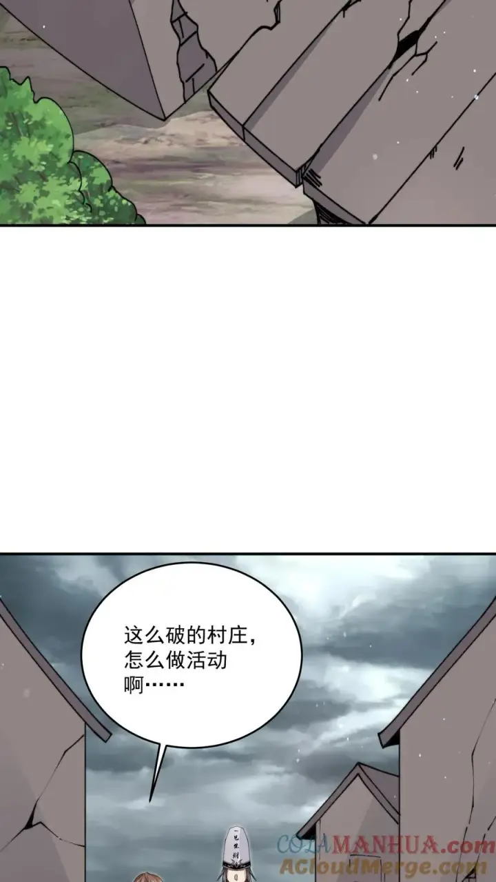 《开局直播地府：这直播间谁敢上啊》第287话 特色修炼！图19