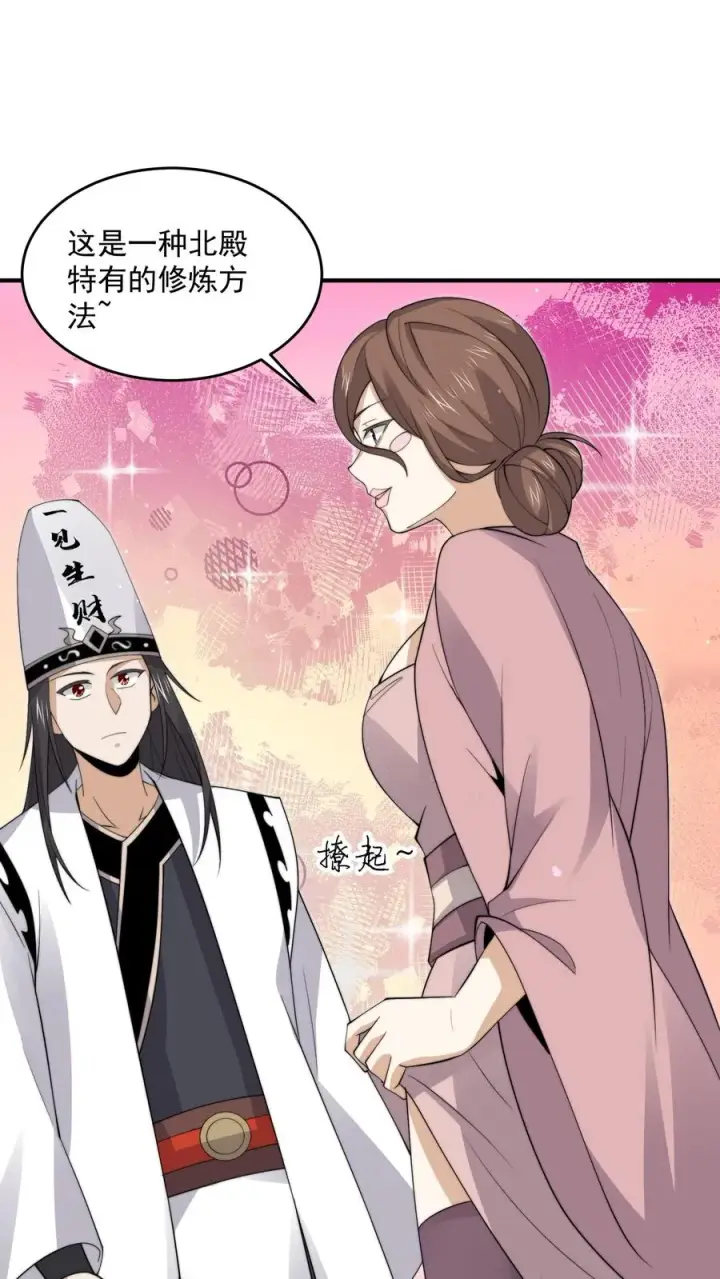 《开局直播地府：这直播间谁敢上啊》第287话 特色修炼！图2