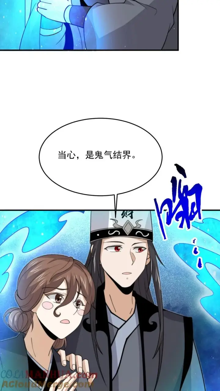 《开局直播地府：这直播间谁敢上啊》第287话 特色修炼！图21