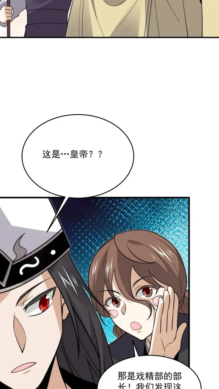 《开局直播地府：这直播间谁敢上啊》第287话 特色修炼！图24