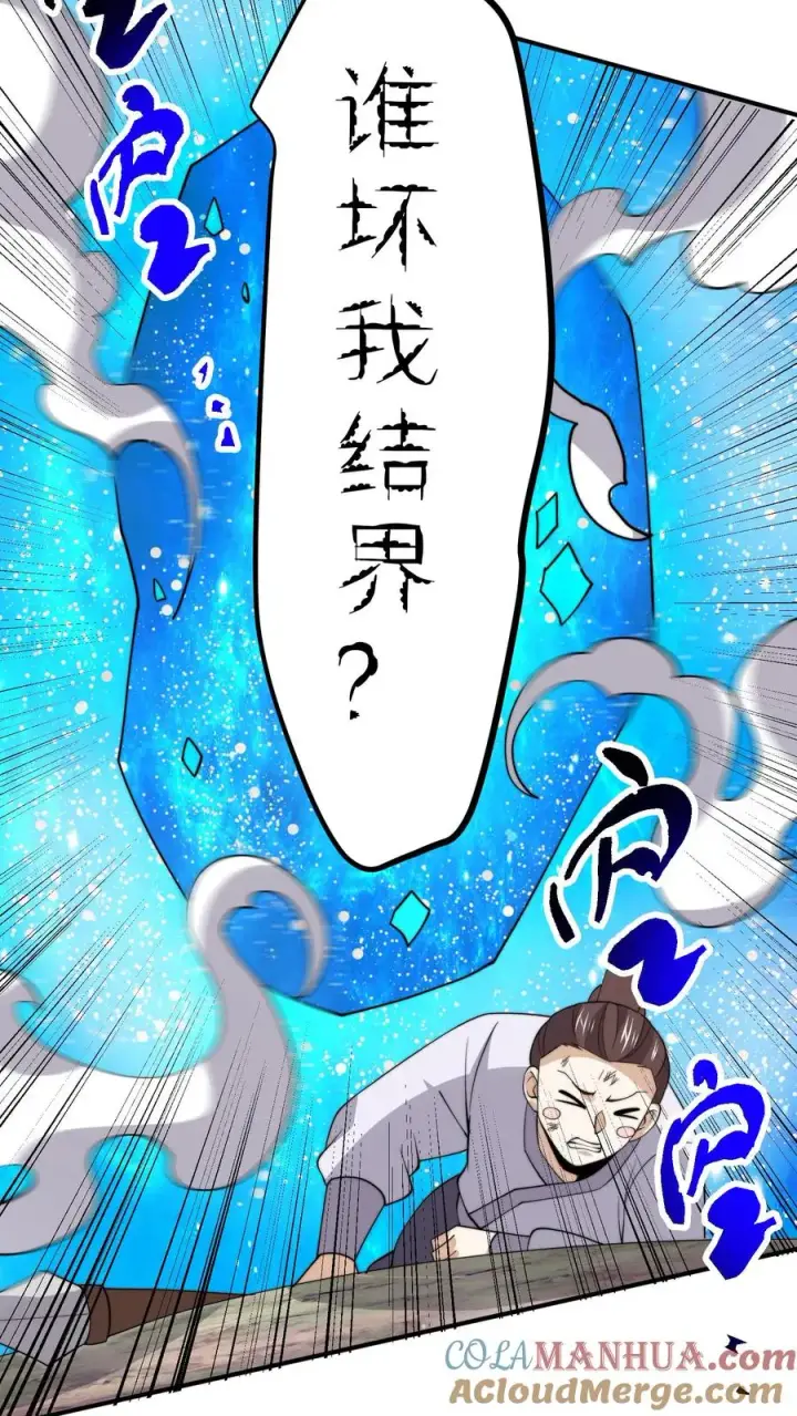 《开局直播地府：这直播间谁敢上啊》第287话 特色修炼！图27