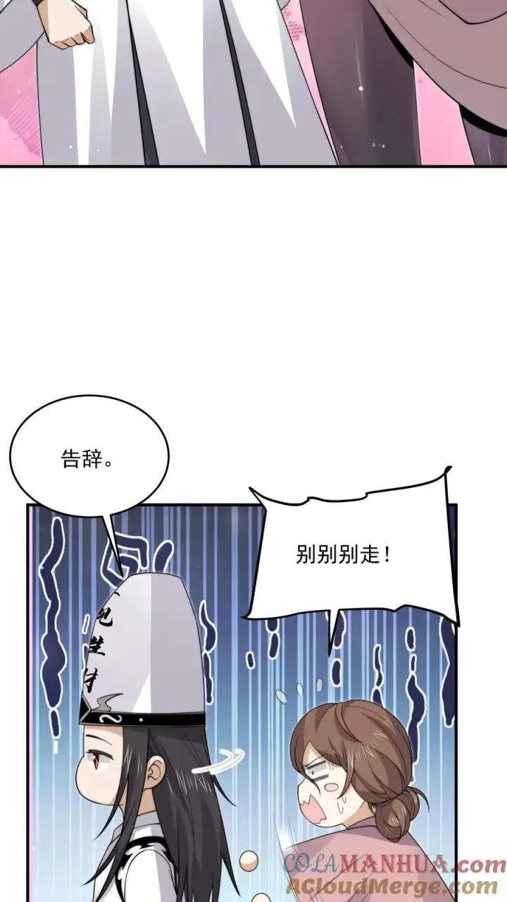 《开局直播地府：这直播间谁敢上啊》第287话 特色修炼！图3