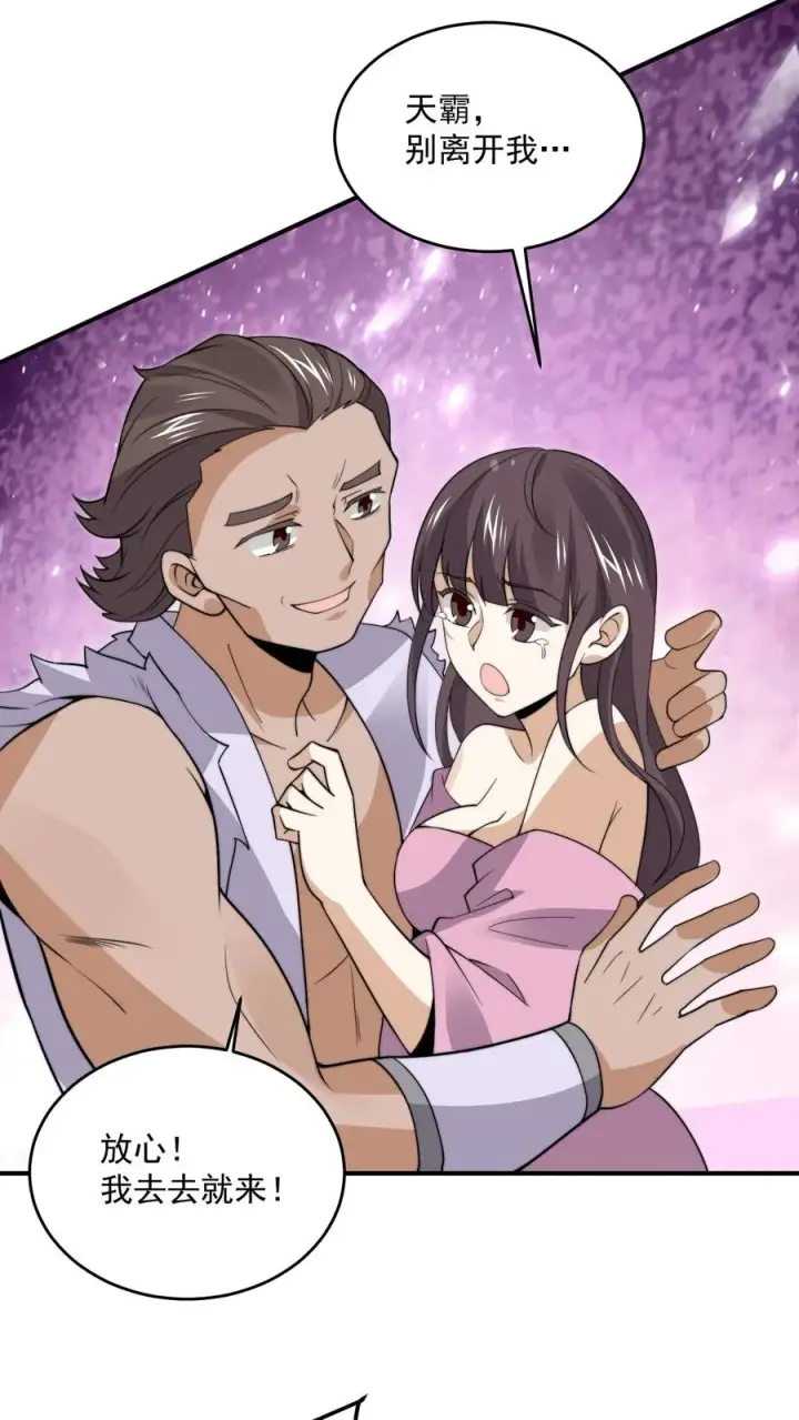 《开局直播地府：这直播间谁敢上啊》第287话 特色修炼！图30