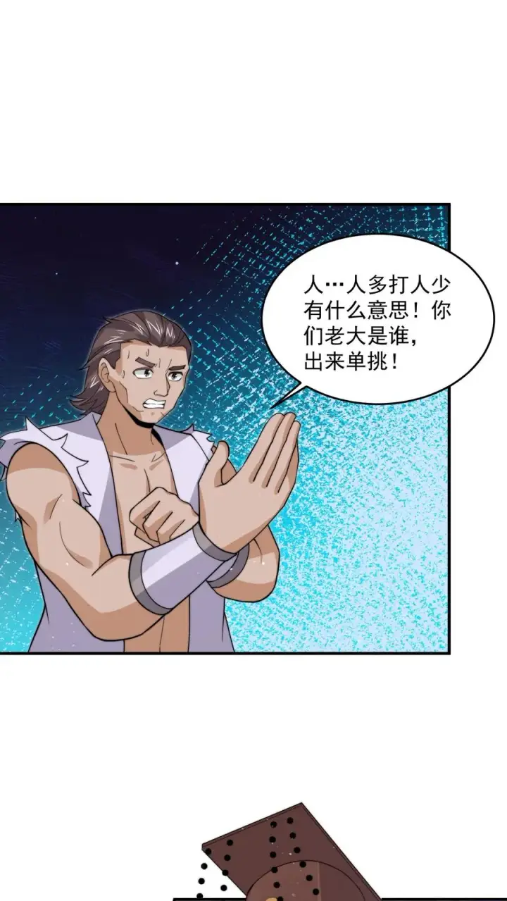 《开局直播地府：这直播间谁敢上啊》第287话 特色修炼！图34