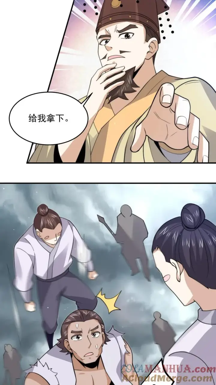 《开局直播地府：这直播间谁敢上啊》第287话 特色修炼！图35